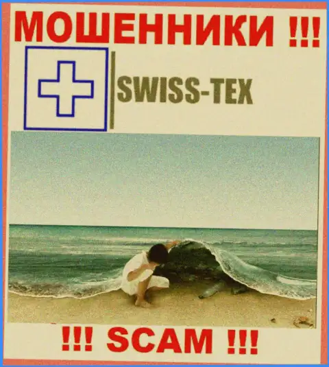 Аферисты SwissTex отвечать за свои неправомерные деяния не намерены, потому что информация о юрисдикции скрыта