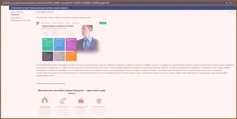 О forex брокерской компании Kiexo Com имеется публикация на интернет-ресурсе profmeter com ua