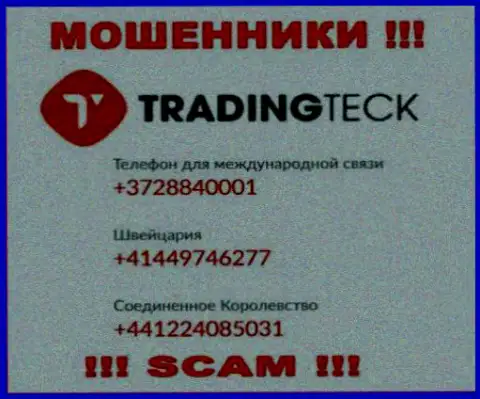 С какого телефона Вас будут накалывать трезвонщики из компании TMT Groups неизвестно, будьте бдительны
