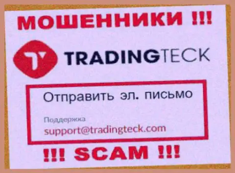 Лучше избегать контактов с мошенниками TMTGroups Com, в том числе через их е-майл
