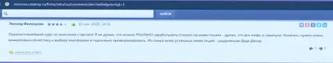 На сайте москов каталокси ру пользователь разместил объективный отзыв об организации ВШУФ
