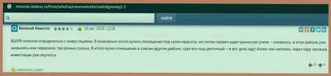 Отзывы из первых рук посетителей на сайте москов каталокси ру об организации ВШУФ