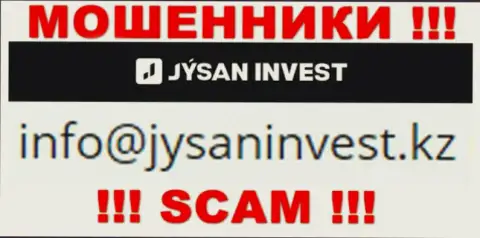 Компания АО First Heartland Jýsan Invest - это АФЕРИСТЫ !!! Не рекомендуем писать к ним на электронный адрес !!!
