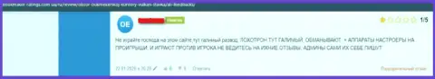 Автор отзыва сообщает, что Vulkan Stavka - это МОШЕННИКИ !!! Работать с которыми слишком рискованно