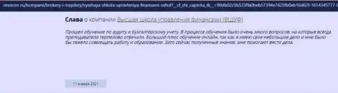 Честные отзывы посетителей про компанию ВШУФ на портале revocon ru