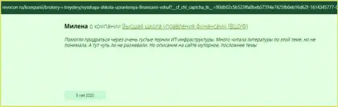 Internet-пользователи опубликовали отзывы об организации ВШУФ на сайте Revocon Ru