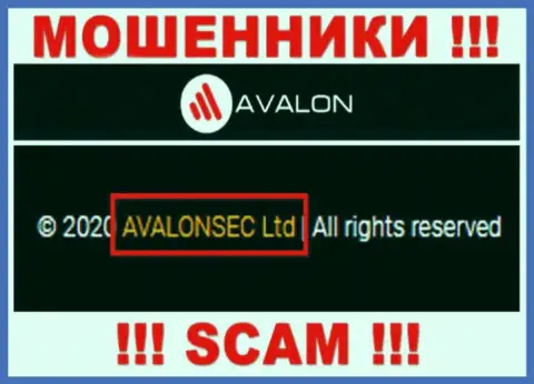 АВАЛОНСЕК Лтд - это РАЗВОДИЛЫ, принадлежат они AvalonSec Ltd