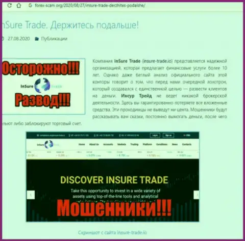 Insure Trade - это ВОРЫ !!! Обзор мошеннических деяний компании и отзывы потерпевших