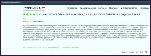 Отзывы из первых рук о компании ВШУФ Ру на web-портале otzovichka ru