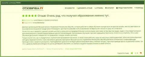 Отзывы интернет посетителей о компании ВШУФ на информационном сервисе Otzovichka Ru