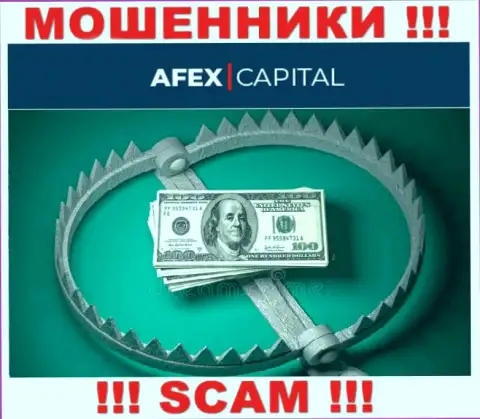 Не верьте в существенную прибыль с AfexCapital Com - это капкан для доверчивых людей