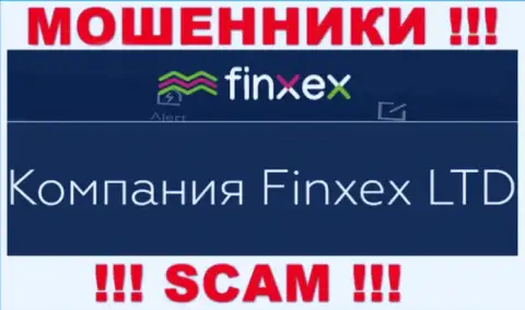 Мошенники Finxex Com принадлежат юр. лицу - Финксекс Лтд