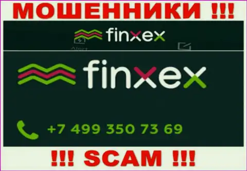 Не поднимайте трубку, когда звонят неизвестные, это могут быть internet шулера из Finxex