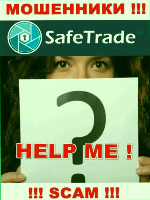 МОШЕННИКИ Safe Trade уже добрались и до Ваших накоплений ? Не нужно отчаиваться, сражайтесь