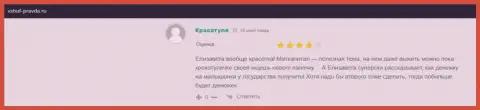 Internet пользователь поделился положительным опытом взаимодействия с ВШУФ на сайте вшуф правда ру