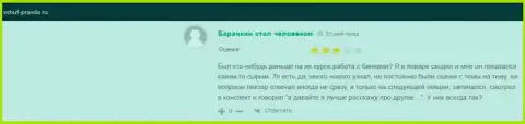 На онлайн-ресурсе Vshuf Pravda Ru посетители поделились хорошим впечатлением от сотрудничества с VSHUF