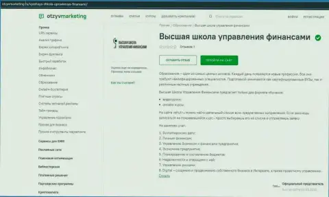 О фирме ВШУФ Ру предоставил материал веб-ресурс otzyvmarketing ru