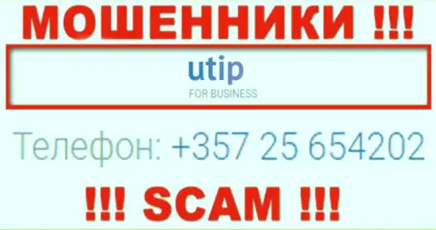 У UTIP имеется не один номер телефона, с какого будут трезвонить Вам неведомо, будьте очень осторожны