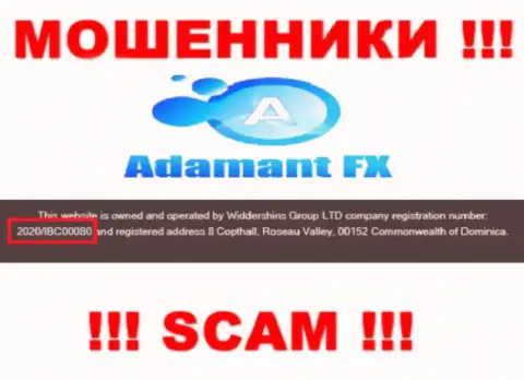 Регистрационный номер обманщиков AdamantFX, с которыми не рекомендуем сотрудничать - 2020/IBC00080
