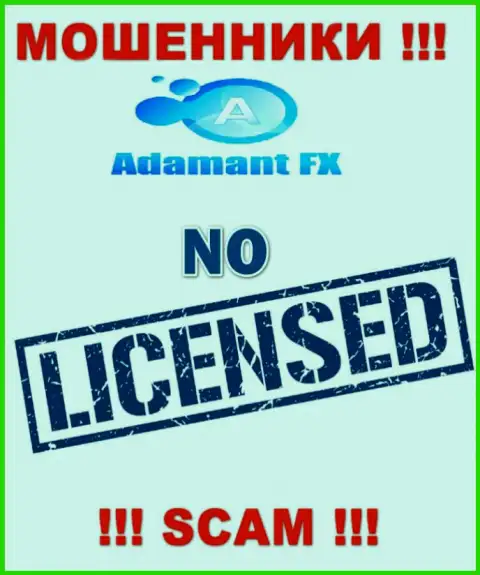 Все, чем занимается в AdamantFX - это разводняк людей, именно поэтому у них и нет лицензии
