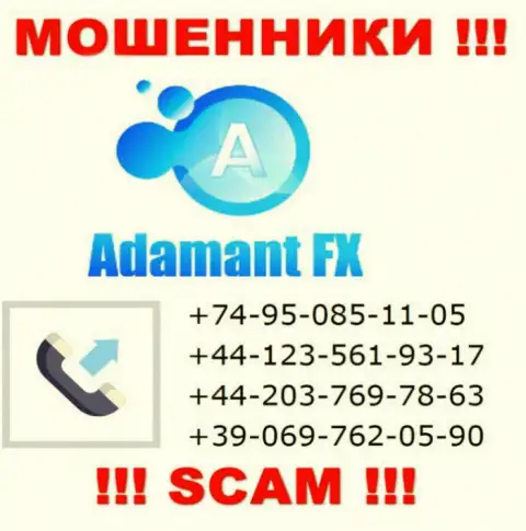Будьте внимательны, махинаторы из компании AdamantFX Io звонят лохам с разных номеров телефонов