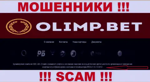 OlimpBet показали на сайте лицензию компании, но это не мешает им присваивать вложенные средства