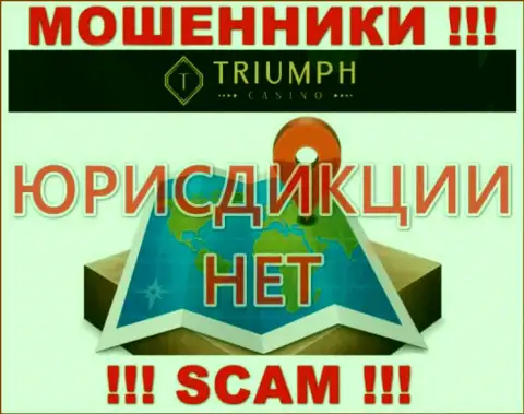 Рекомендуем обойти десятой дорогой воров Triumph Casino, которые прячут информацию касательно юрисдикции