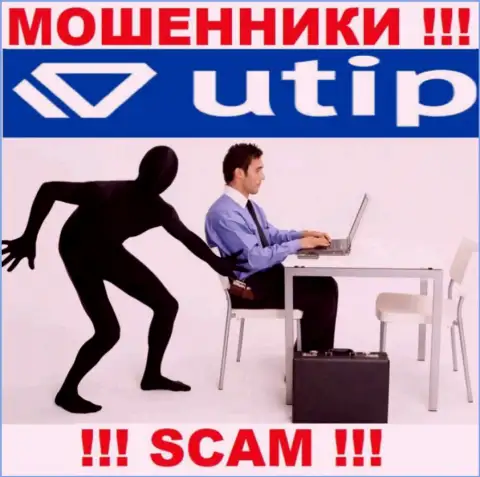 Решили найти дополнительный заработок в глобальной интернет сети с мошенниками UTIP - это не получится однозначно, ограбят