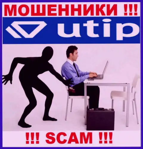 Решили найти дополнительный заработок в глобальной интернет сети с мошенниками UTIP - это не получится однозначно, ограбят
