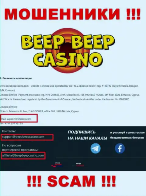 Beep BeepCasino - это КИДАЛЫ !!! Данный е-майл указан у них на официальном интернет-ресурсе