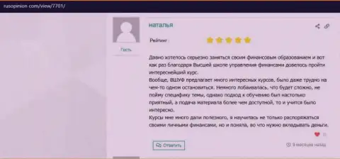 Web-портал РусОпинион Ком разместил комментарии посетителей о ВШУФ