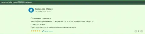 Отзыв интернет-пользователя о ВШУФ на сайте Ucheba ru