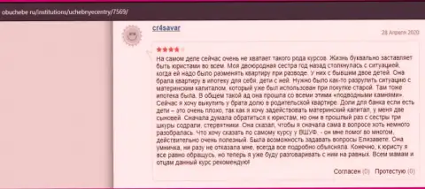 Отзывы об ВШУФ на web-сервисе obuchebe ru
