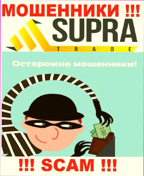 Не попадитесь в грязные руки к internet-мошенникам Supra Trade, так как можете остаться без финансовых вложений