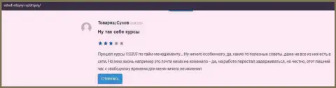 Информационный сервис vshuf-otzyvy ru высказывает личное мнение о компании ВШУФ