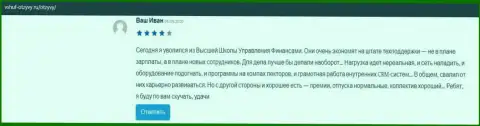 Пользователи пишут отзывы на сайте vshuf-otzyvy ru о компании ВШУФ