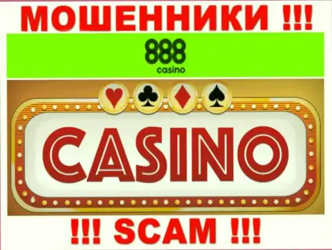 Казино - это сфера деятельности internet-мошенников 888 Casino