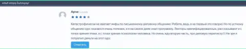 Комментарии посетителей на сайте Vshuf-Otzyvy Ru о фирме ВЫСШАЯ ШКОЛА УПРАВЛЕНИЯ ФИНАНСАМИ