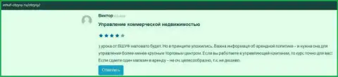 Реальные отзывы на сервисе Vshuf Otzyvy Ru о компании ВЫСШАЯ ШКОЛА УПРАВЛЕНИЯ ФИНАНСАМИ
