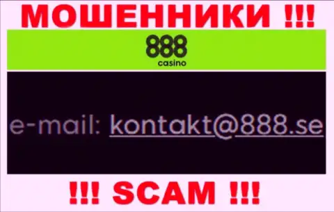 На электронную почту 888 Casino писать сообщения крайне рискованно - это жуткие мошенники !!!
