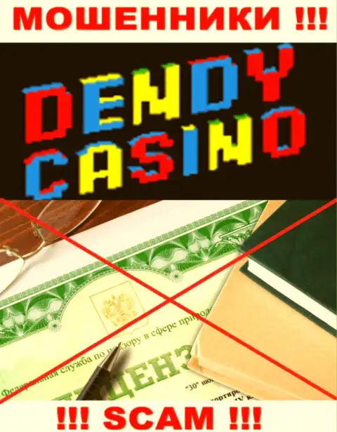 Dendy Casino не получили лицензию на ведение своего бизнеса - это просто интернет разводилы