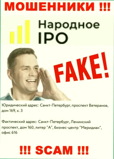 Представленный адрес на сайте НародноеИПО Ру - это ЛОЖЬ !!! Избегайте данных аферистов