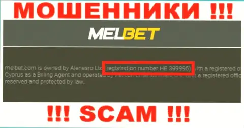 Номер регистрации МелБет Ком - HE 399995 от потери средств не спасет