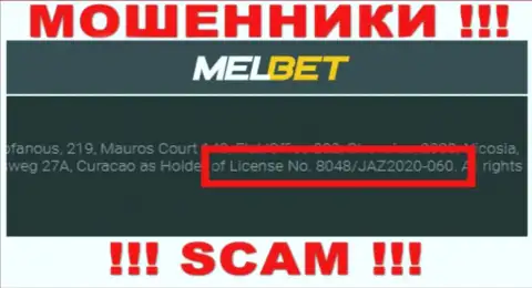 Приведенная на web-портале компании МелБет лицензия, не препятствует сливать финансовые средства лохов