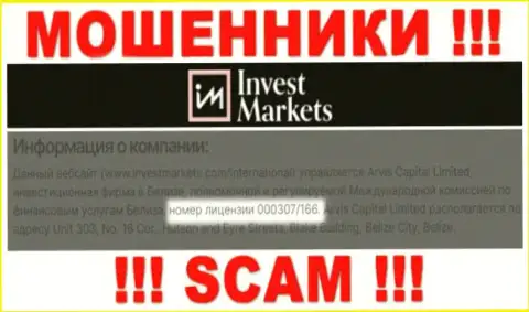 InvestMarkets - простые МОШЕННИКИ !!! Завлекают доверчивых людей в капкан присутствием лицензии на сайте