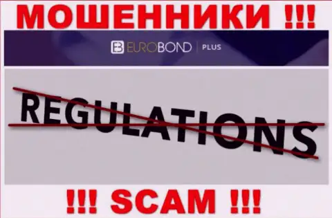 Регулирующего органа у организации Евро БондПлюс нет ! Не стоит доверять данным мошенникам депозиты !!!