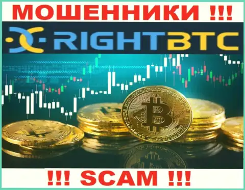 Не рекомендуем верить RightBTC, предоставляющим услугу в области Crypto trading