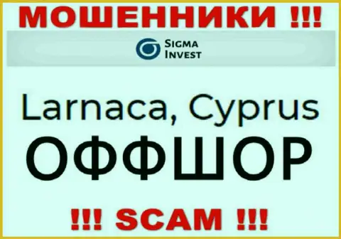 Компания Инвест-Сигма Ком - это интернет-мошенники, отсиживаются на территории Cyprus, а это офшор