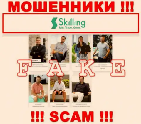 На официальном ресурсе мошенников Скиллинг одна фейковая инфа, даже о их руководящих лицах
