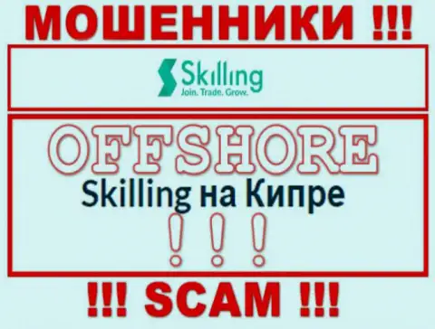 Обманная компания Skilling имеет регистрацию на территории - Cyprus
